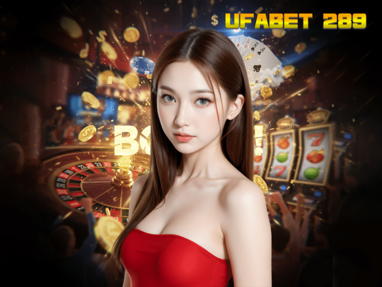 UFABET 289 อาณาจักรเดิมพันระดับโลก สัมผัสประสบการณ์สล็อตเว็บตรงที่เหนือกว่าใคร